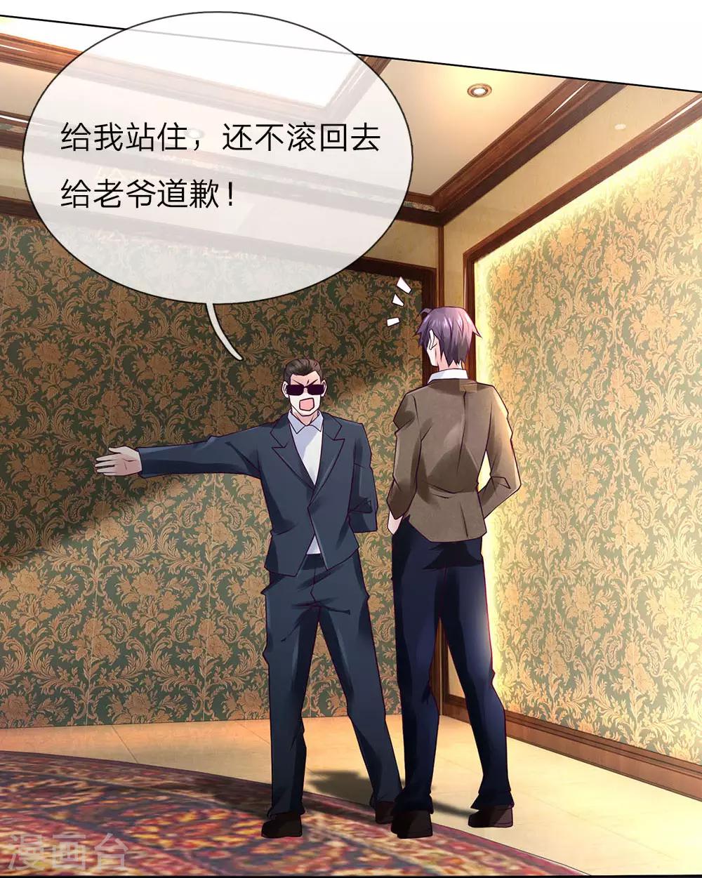 第56话 你不是个好父亲-第56话