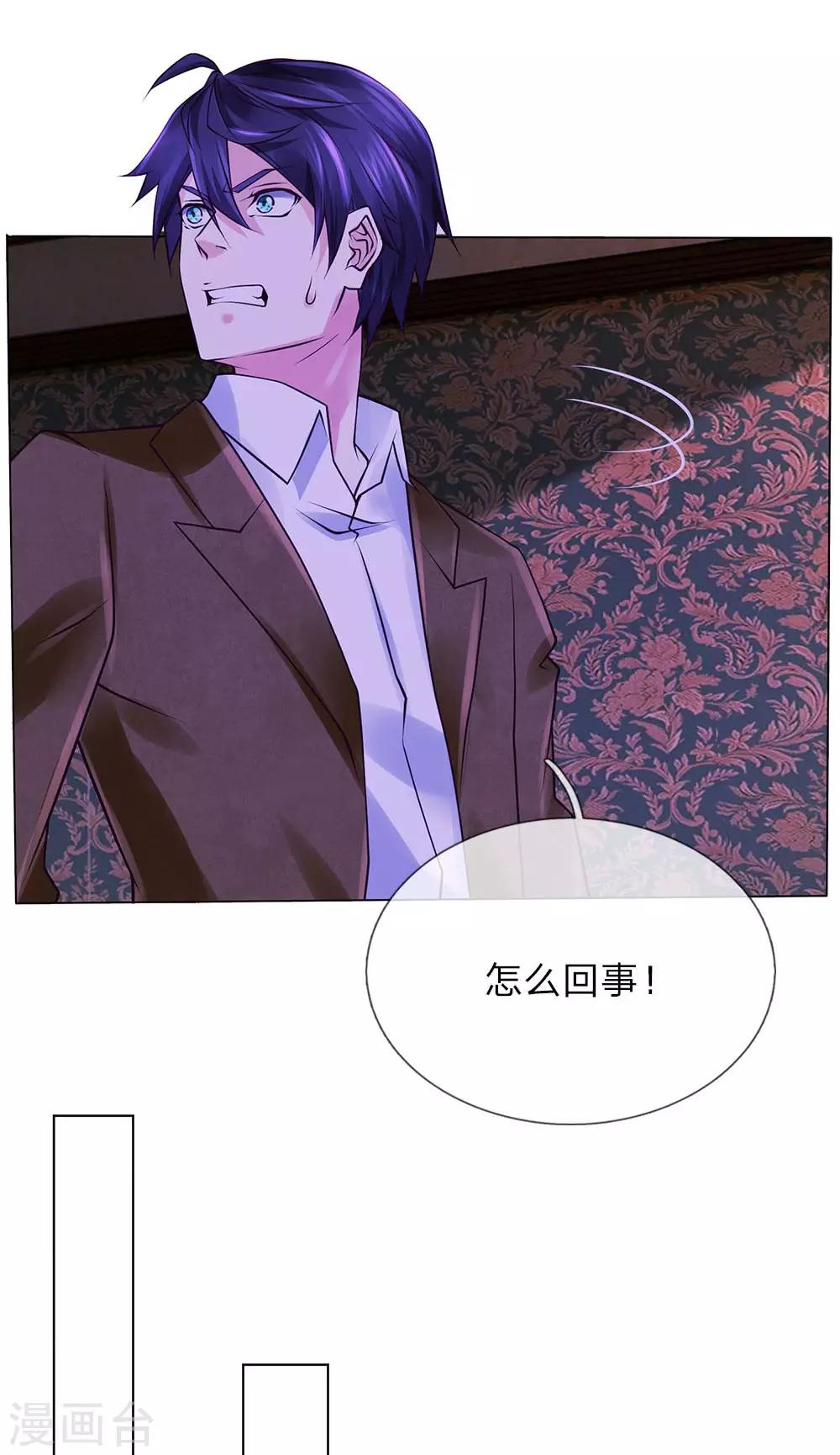 第56话 你不是个好父亲-第56话