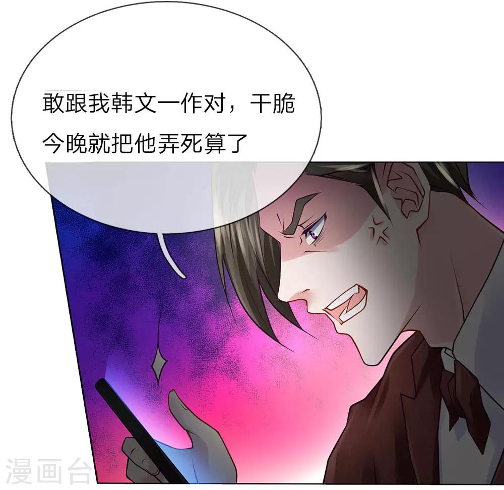第56话 你不是个好父亲-第56话