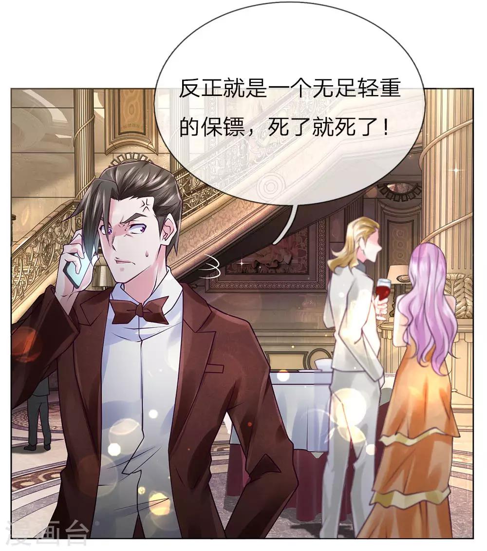 第56话 你不是个好父亲-第56话