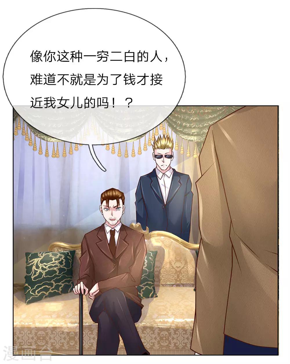 第56话 你不是个好父亲-第56话