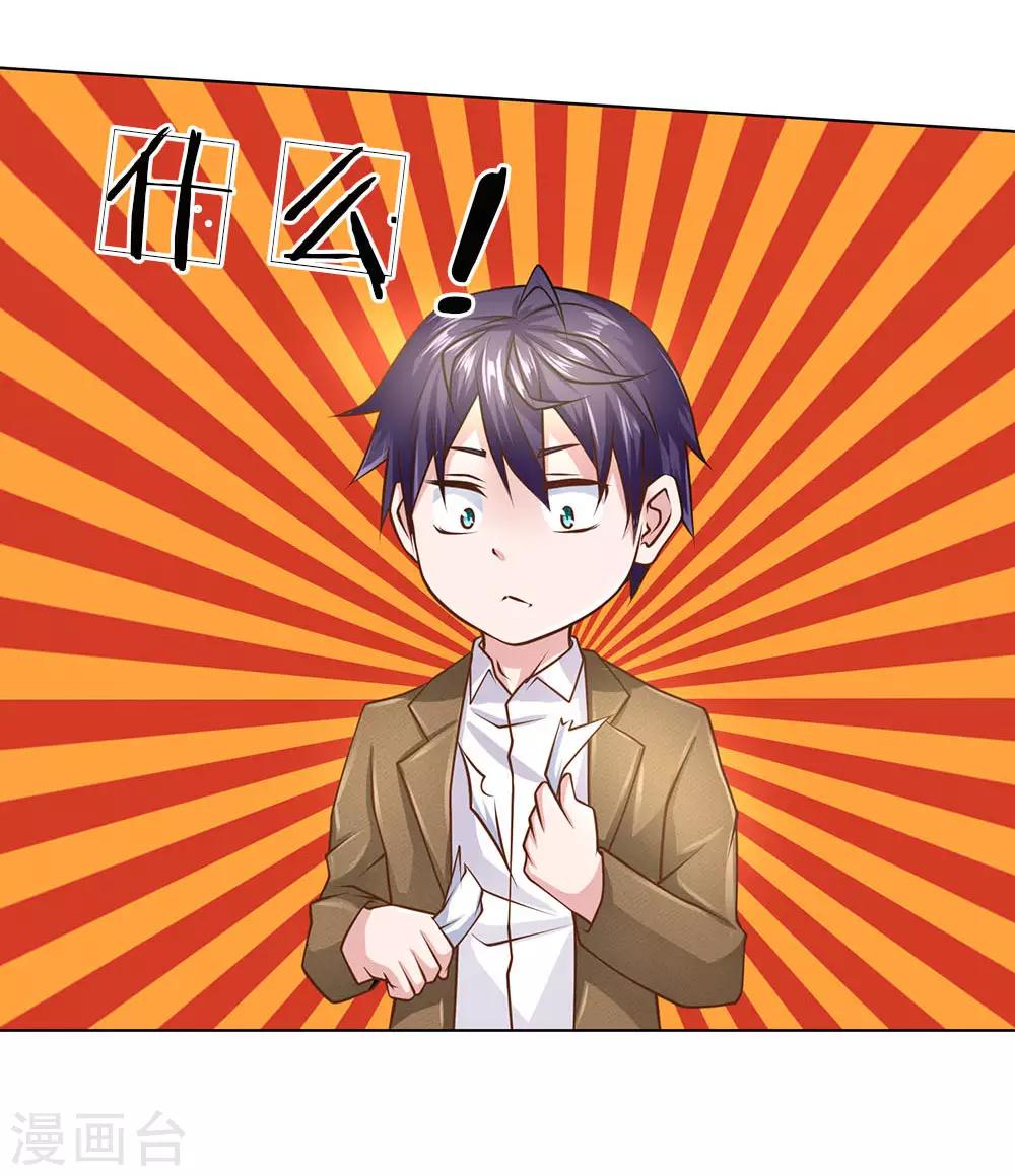 第56话 你不是个好父亲-第56话