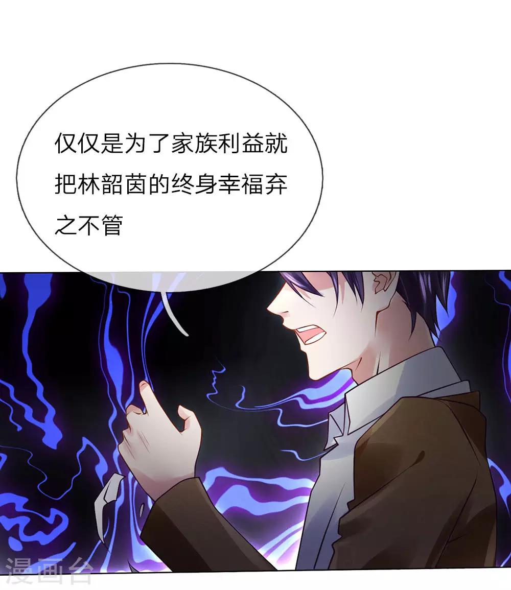 第56话 你不是个好父亲-第56话