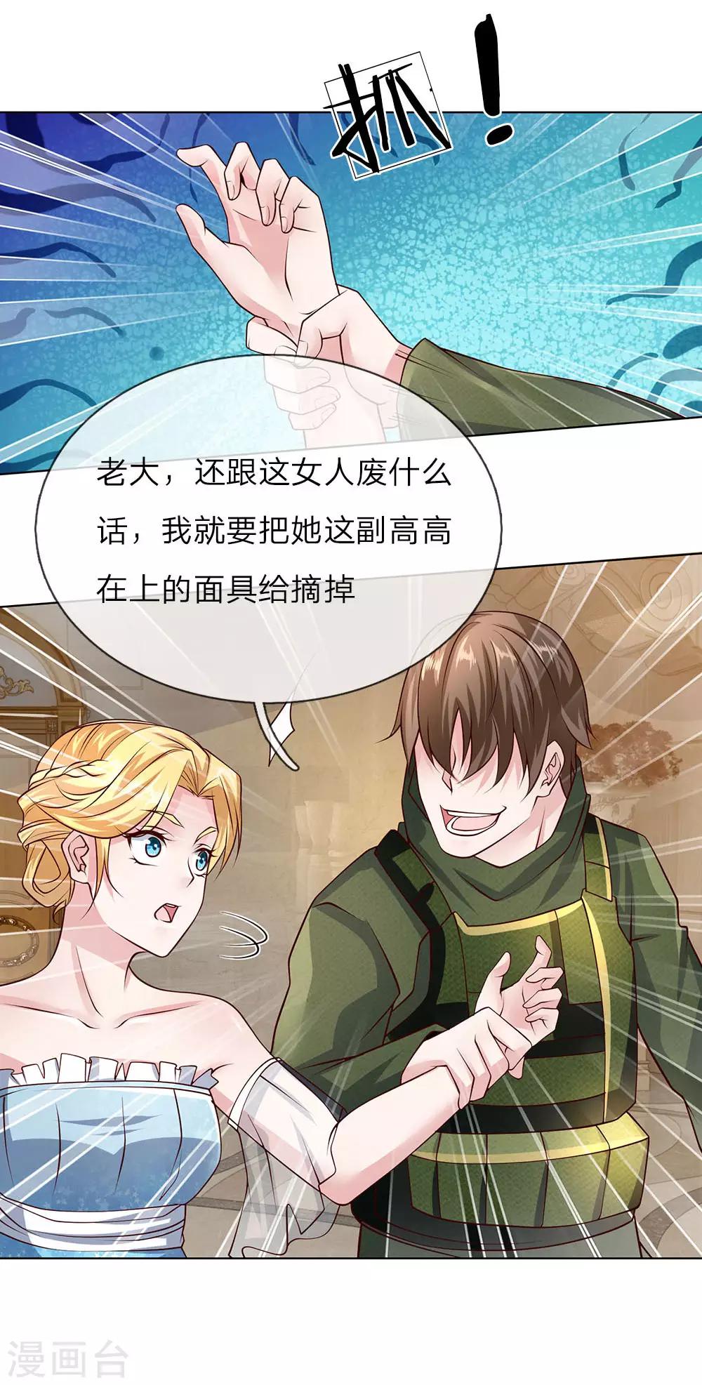 第58话 轮到我表现了-第58话