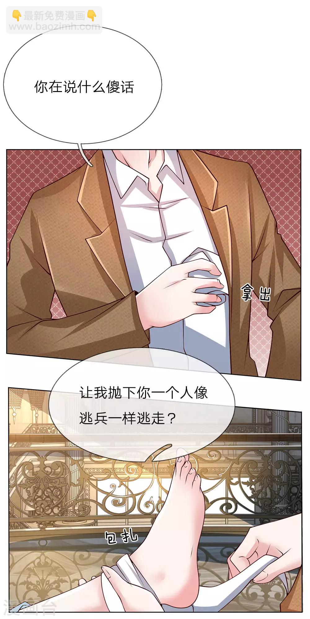 第60话 我不会丢下你的-第60话