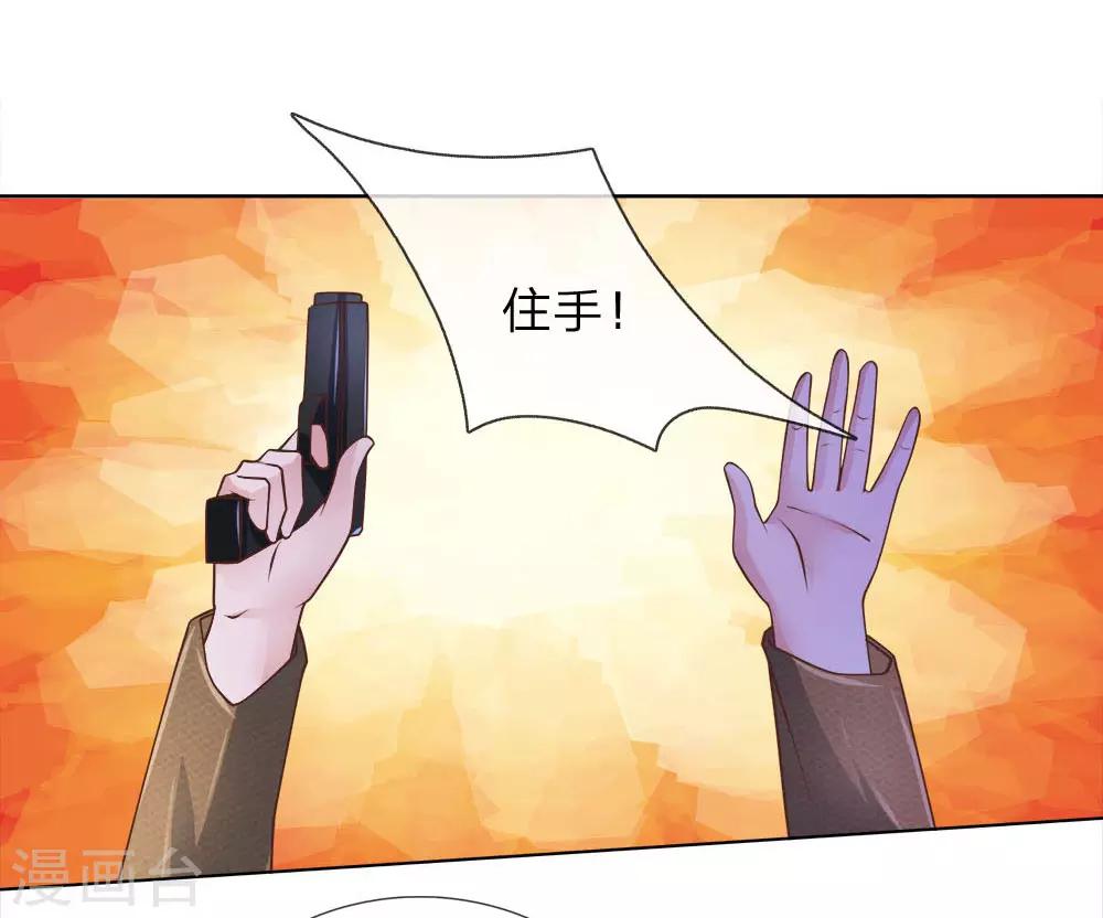 第63话 放了她！-第64话