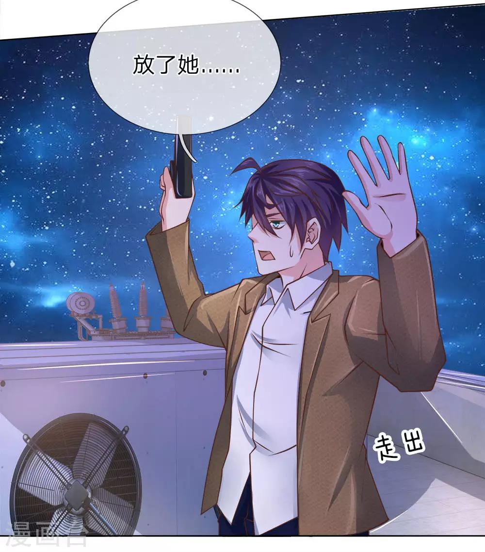 第63话 放了她！-第64话