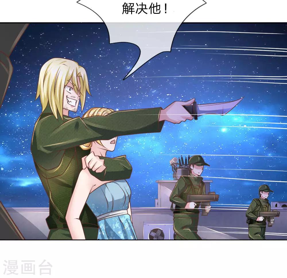第63话 放了她！-第64话