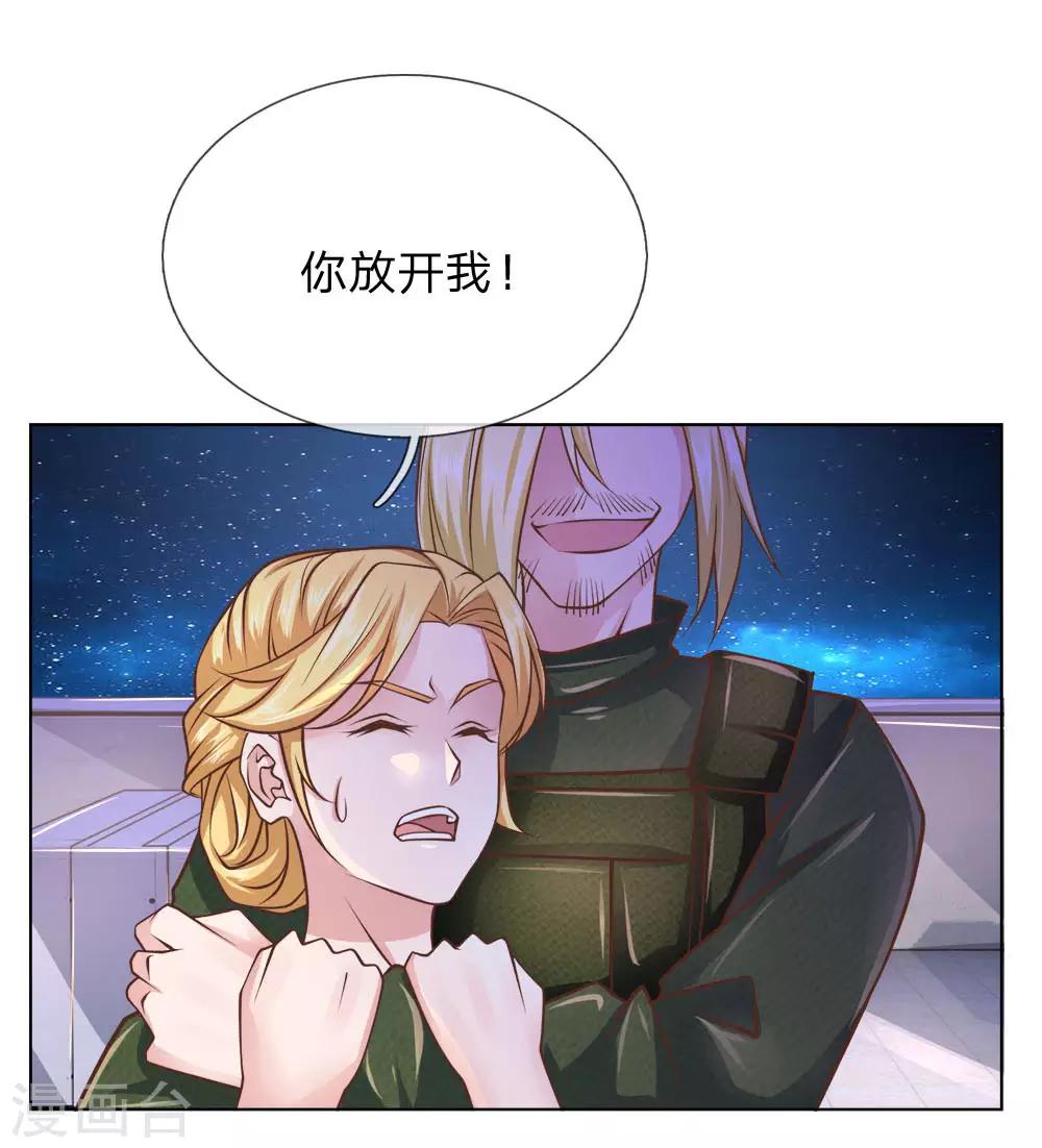 第63话 放了她！-第64话