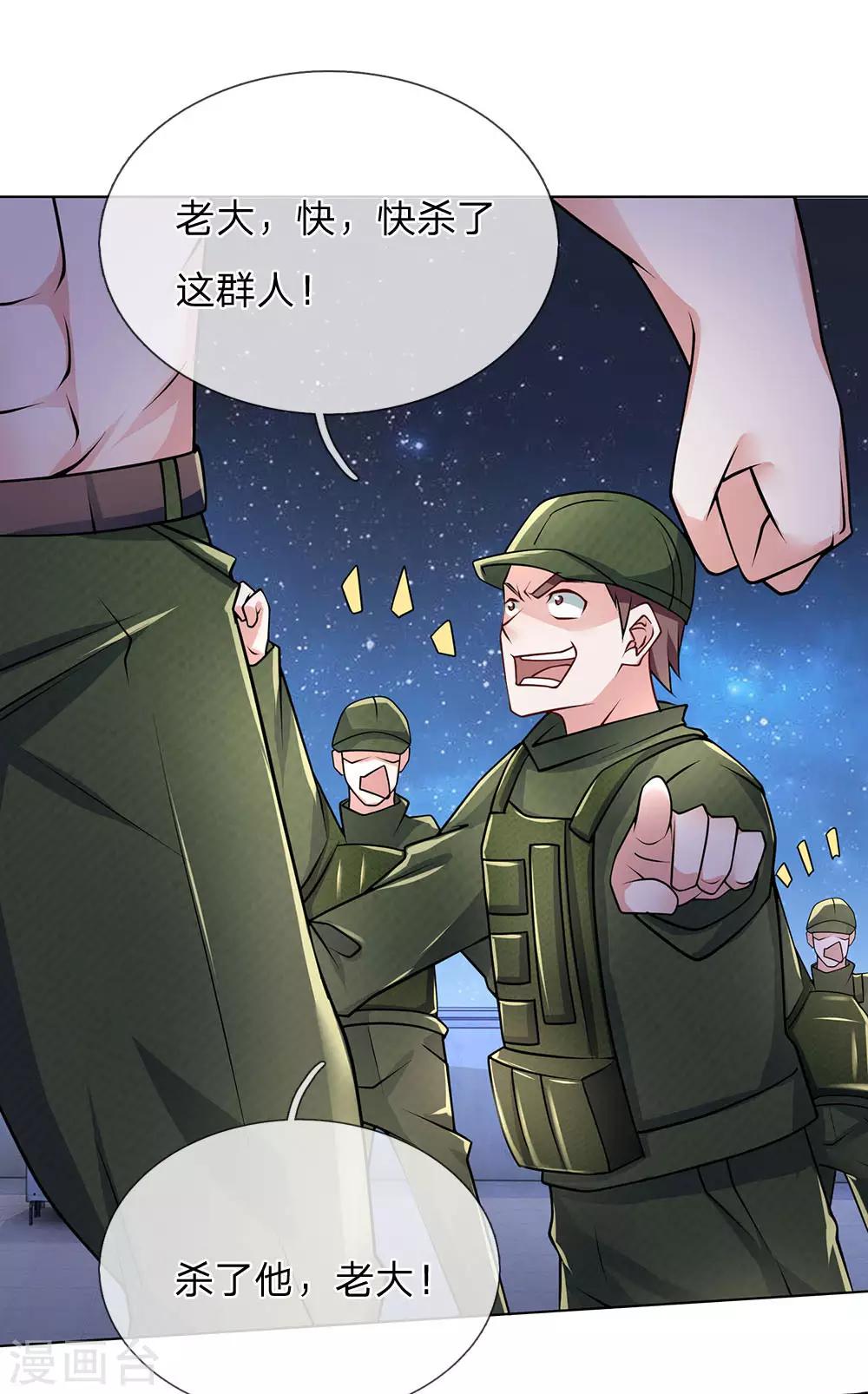 第65话 神秘血清-第66话