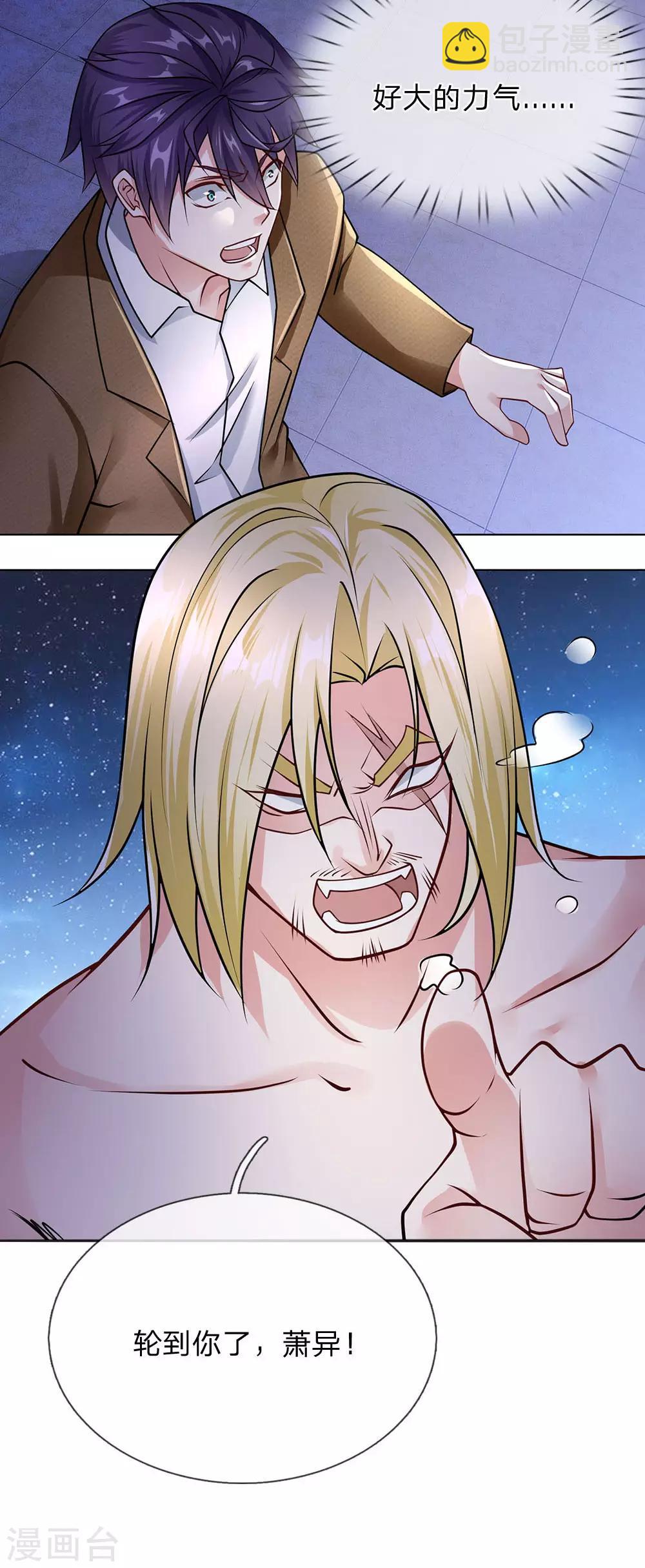 第65话 神秘血清-第66话