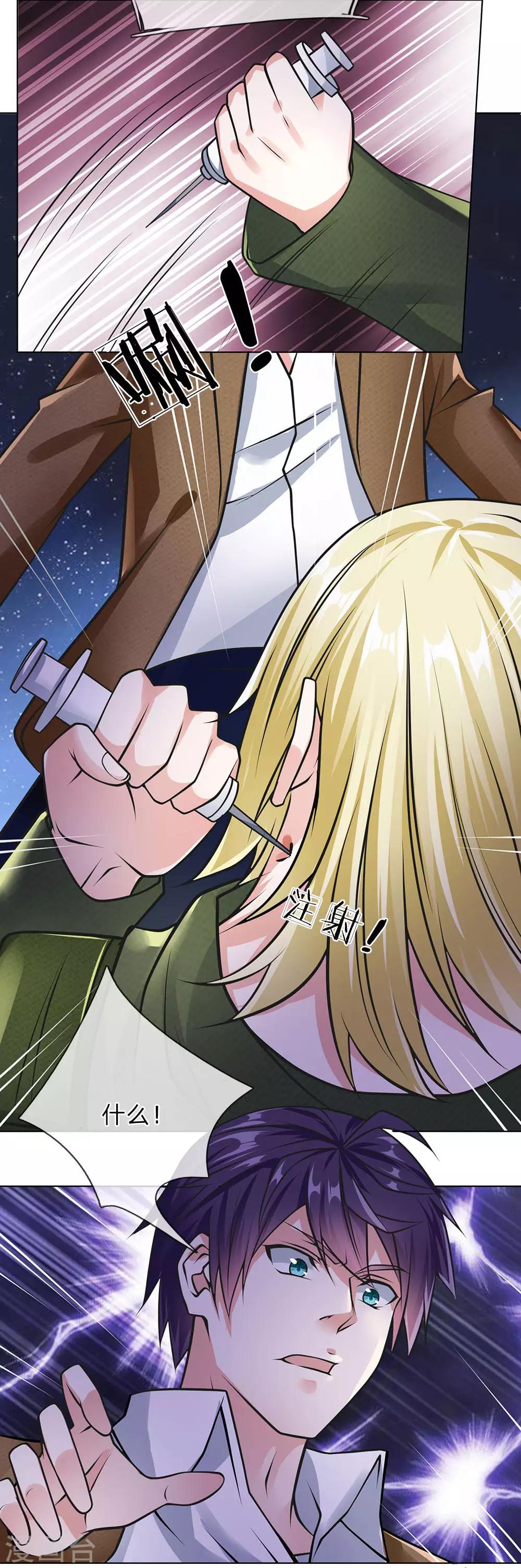 第65话 神秘血清-第66话