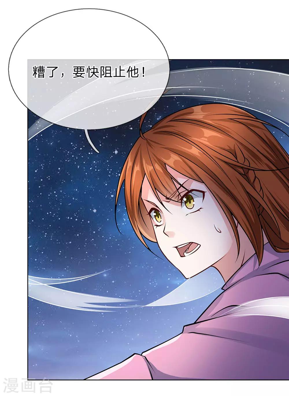 第65话 神秘血清-第66话