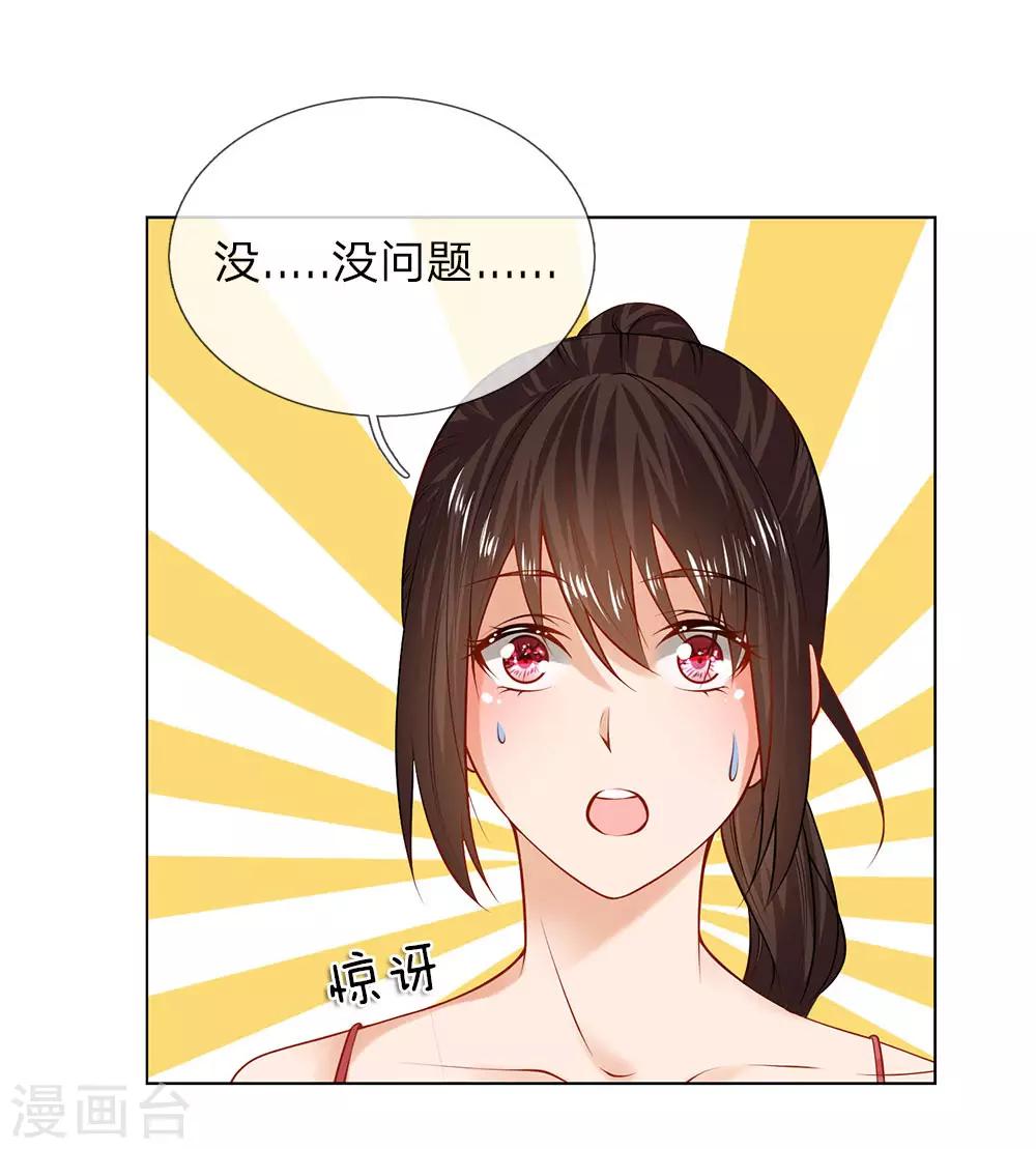第8话 给打工的打工？-第8话
