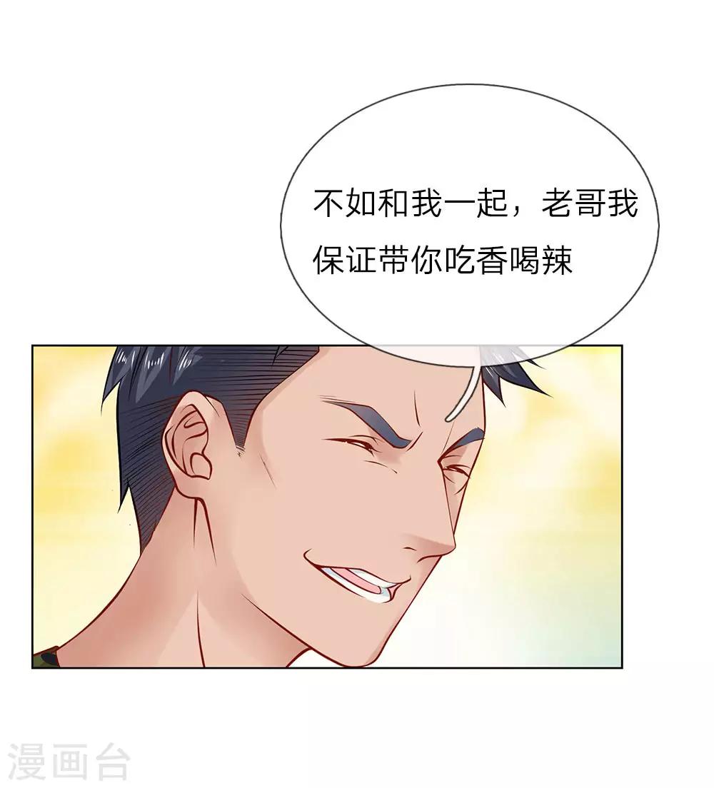 第8话 给打工的打工？-第8话