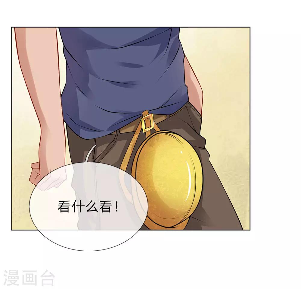 第8话 给打工的打工？-第8话