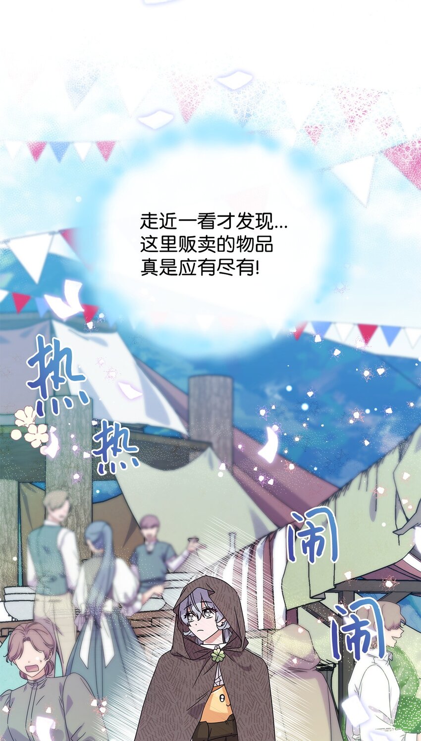 02 初入村庄(1/2)-第2话