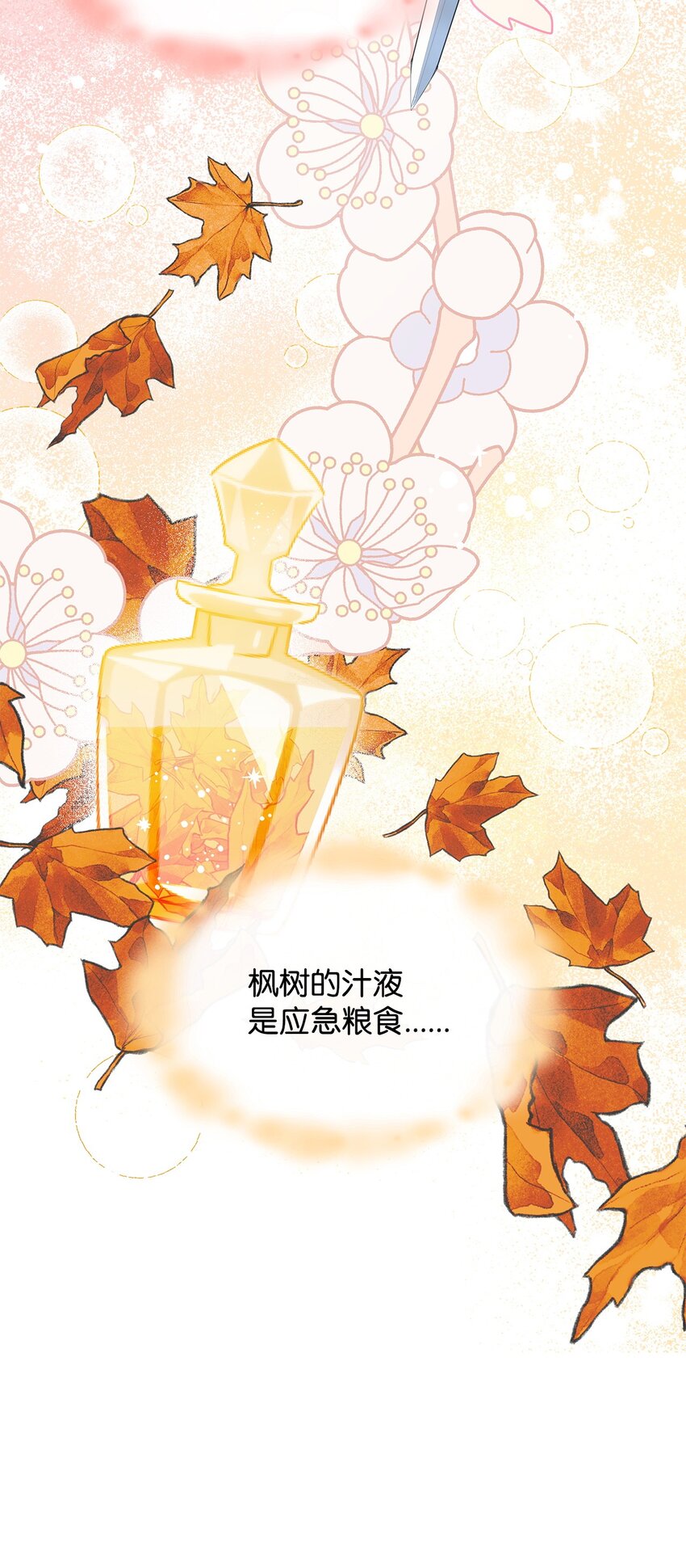 02 初入村庄(1/2)-第2话