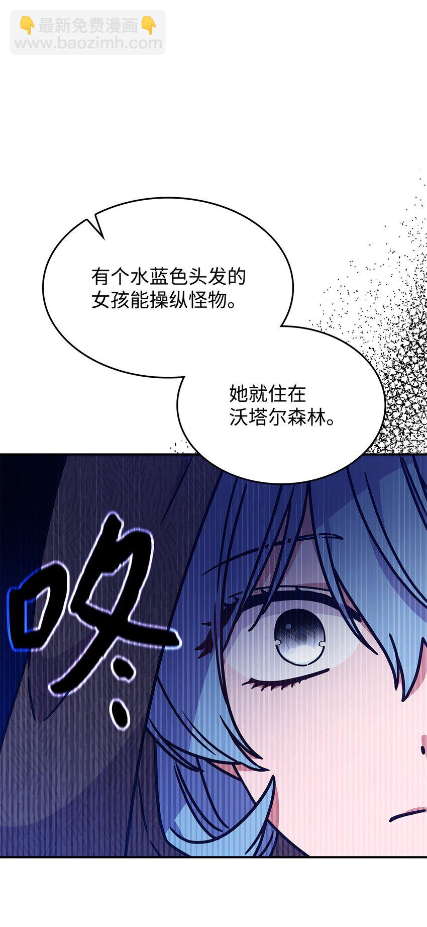 02 初入村庄(1/2)-第2话