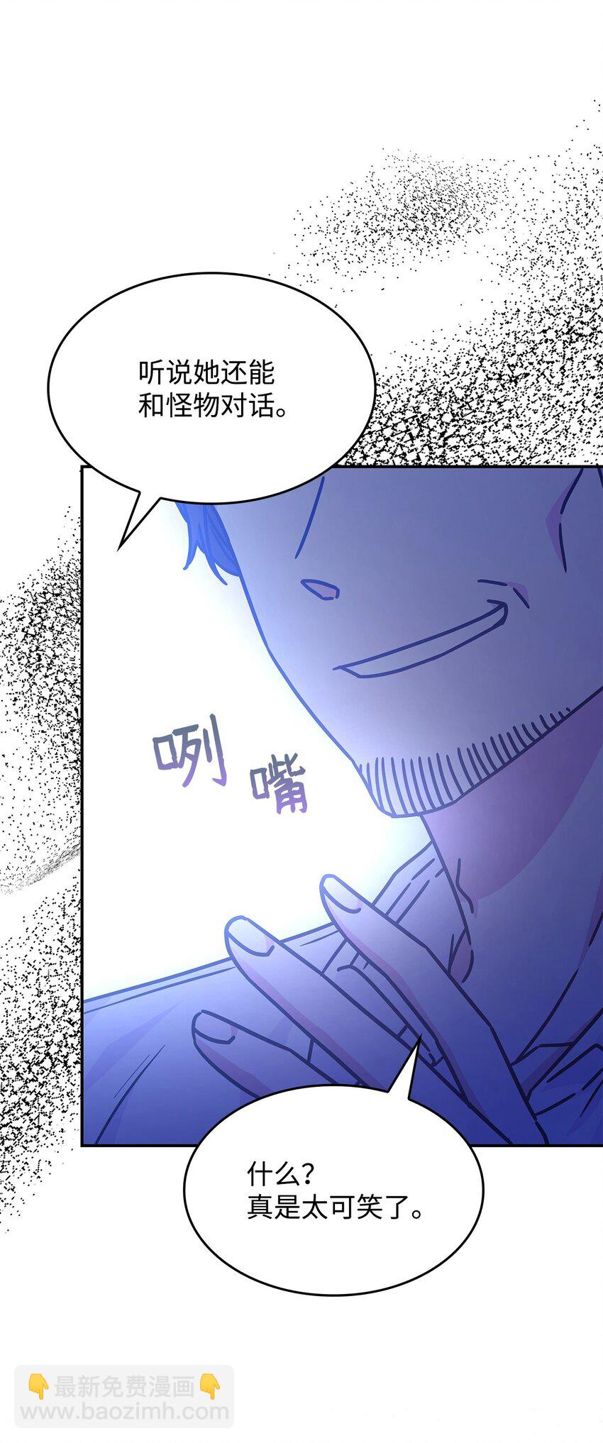 02 初入村庄(1/2)-第2话