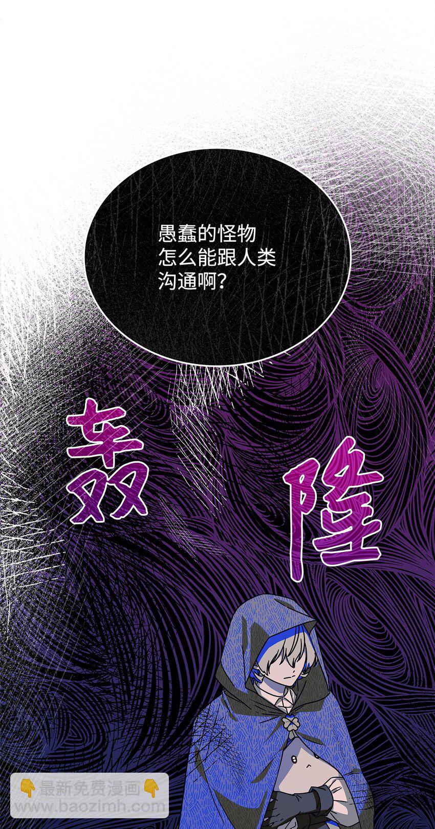 02 初入村庄(1/2)-第2话