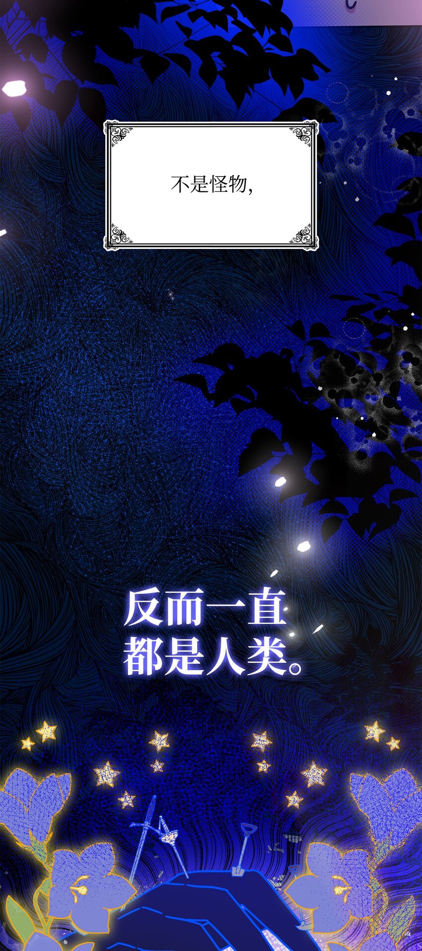 02 初入村庄(1/2)-第2话