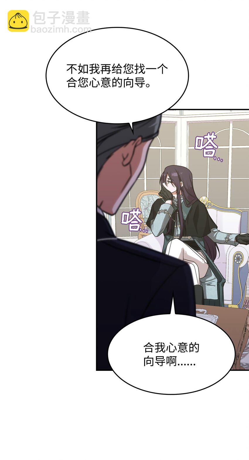 13 兽人的俘虏(1/2)-第12话