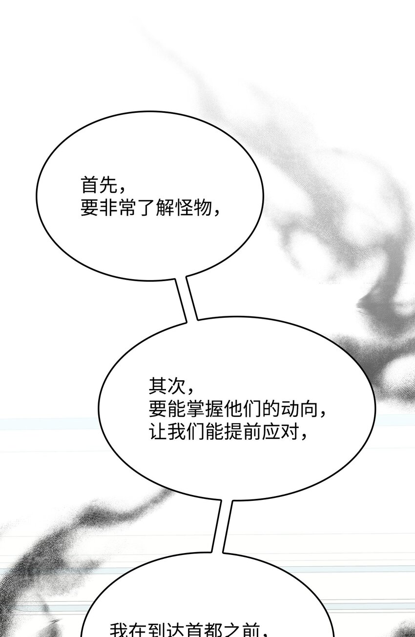 13 兽人的俘虏(1/2)-第12话