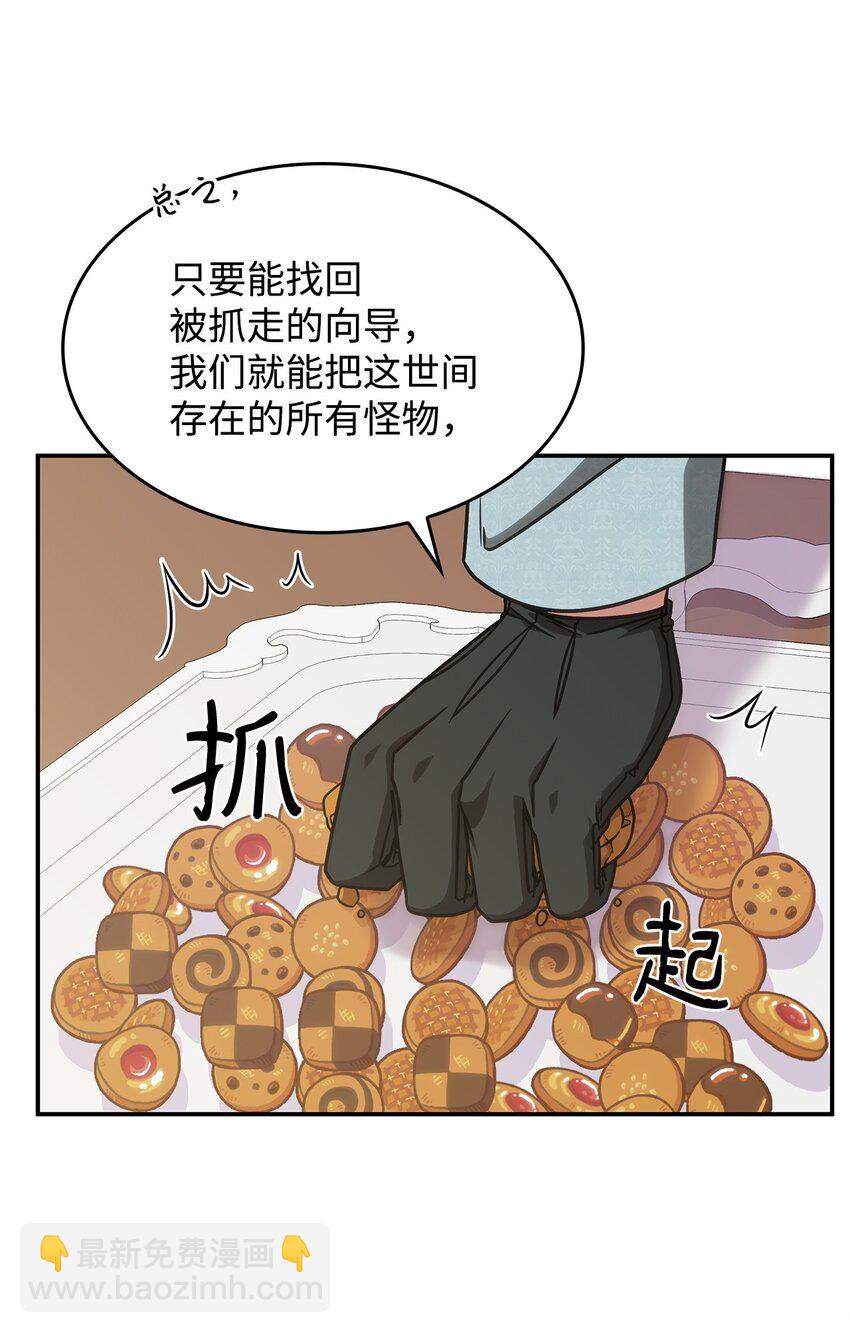 13 兽人的俘虏(1/2)-第12话