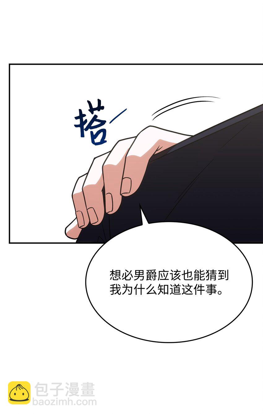 13 兽人的俘虏(1/2)-第12话