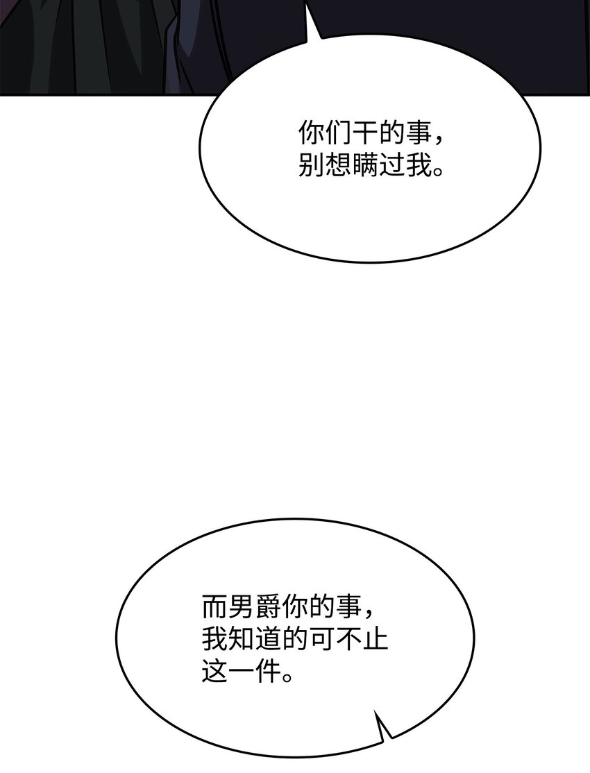 13 兽人的俘虏(1/2)-第12话