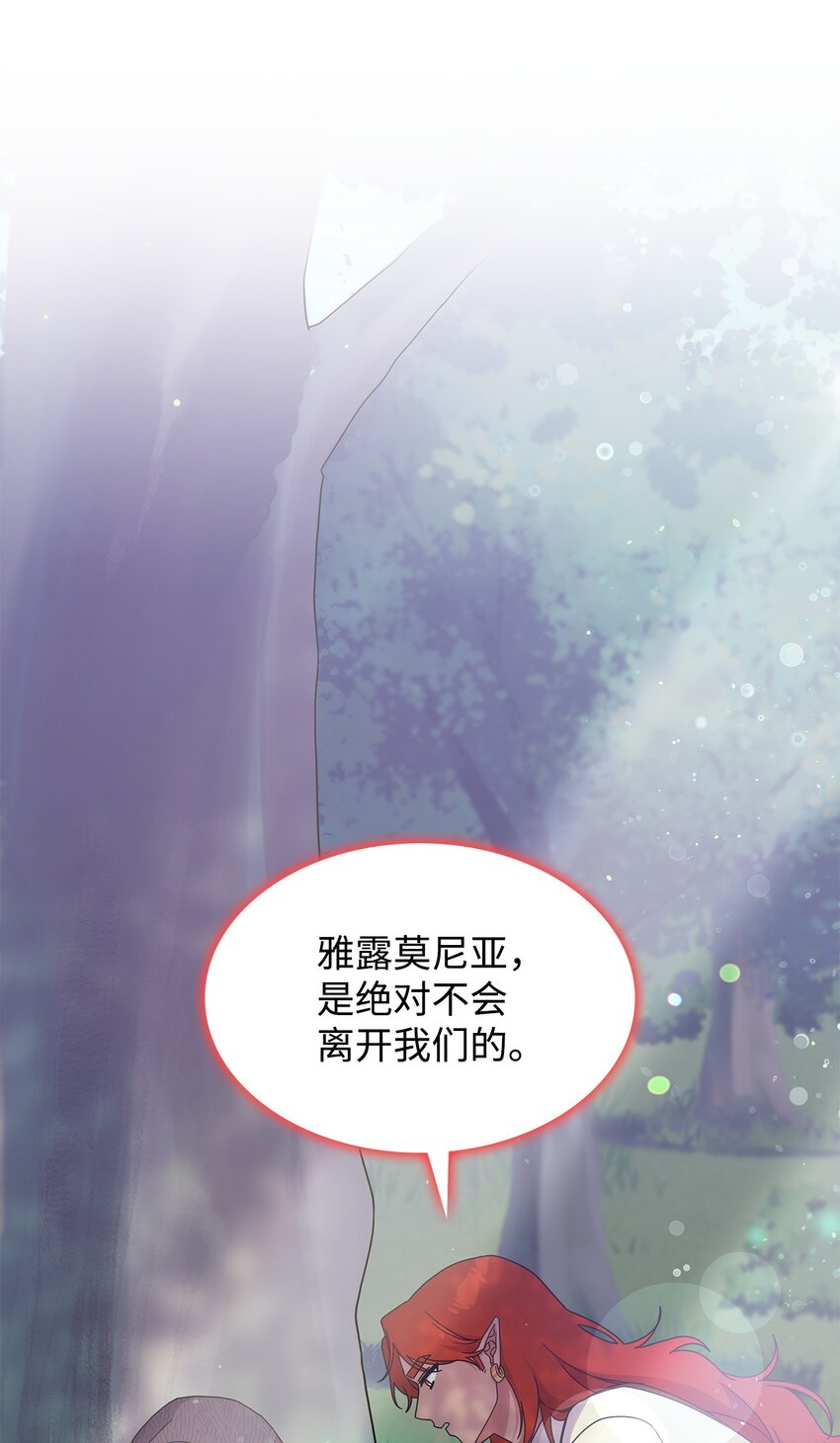 15 找回雅露(1/2)-第14话