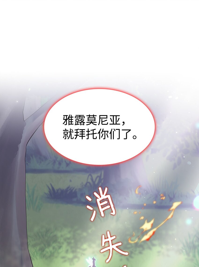 15 找回雅露(1/2)-第14话