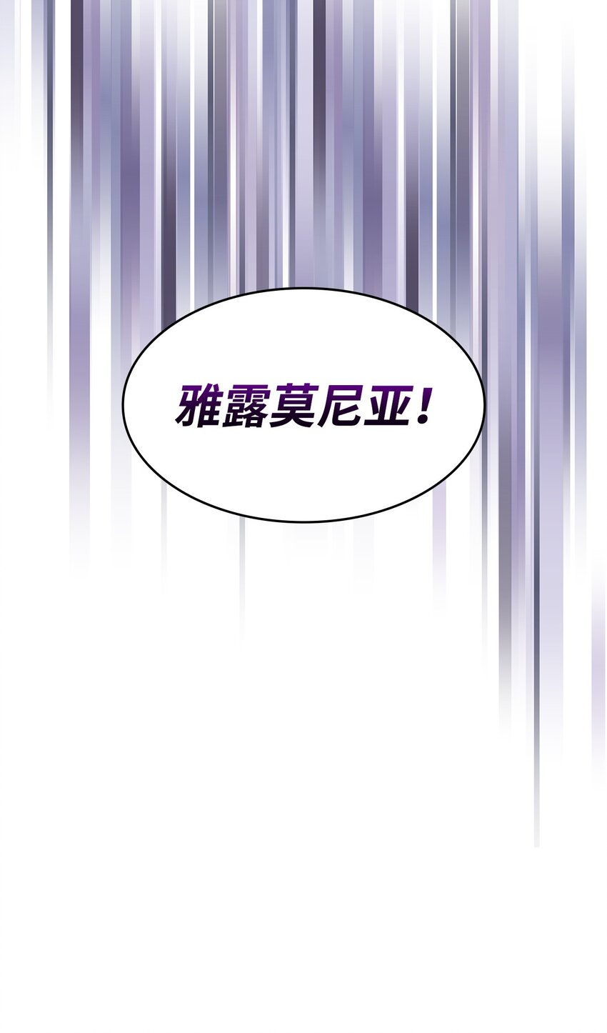 15 找回雅露(1/2)-第14话
