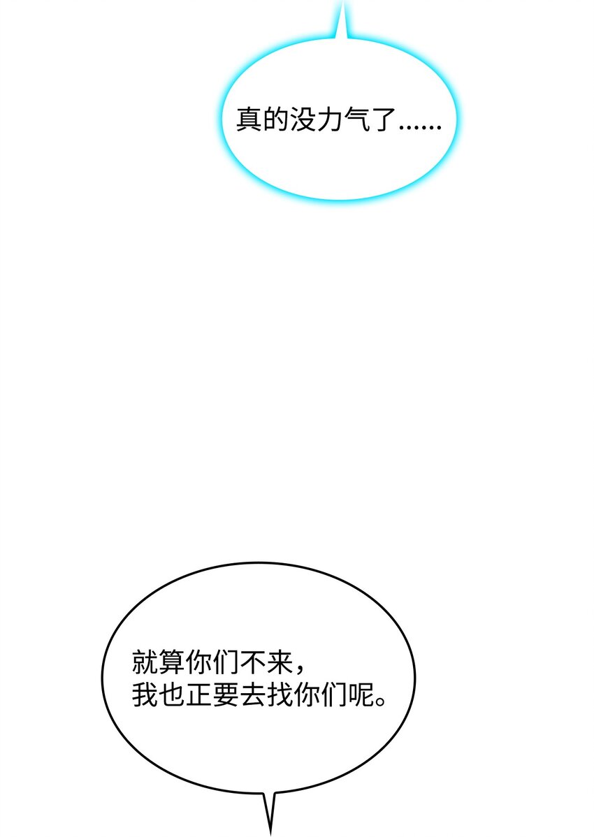 17 愚蠢的代价(1/2)-第16话