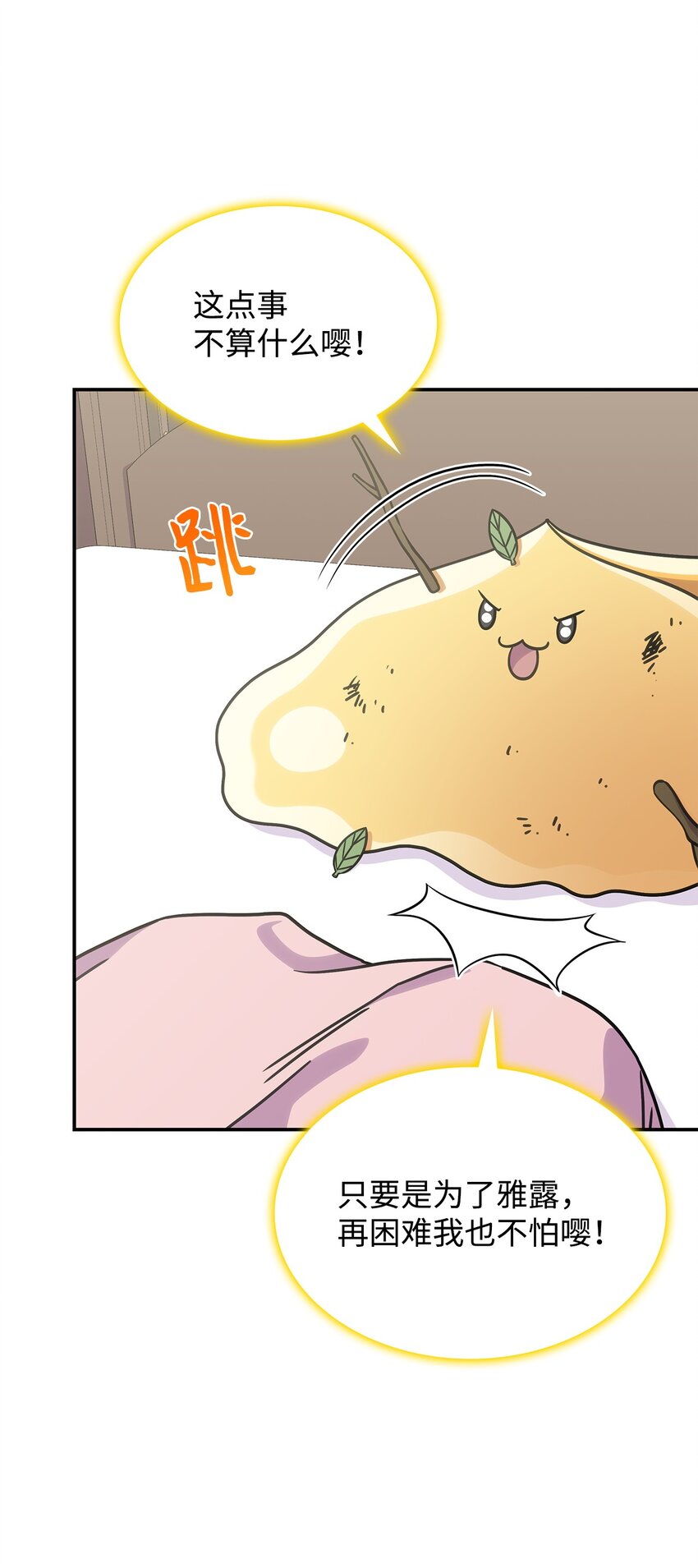 17 愚蠢的代价(1/2)-第16话