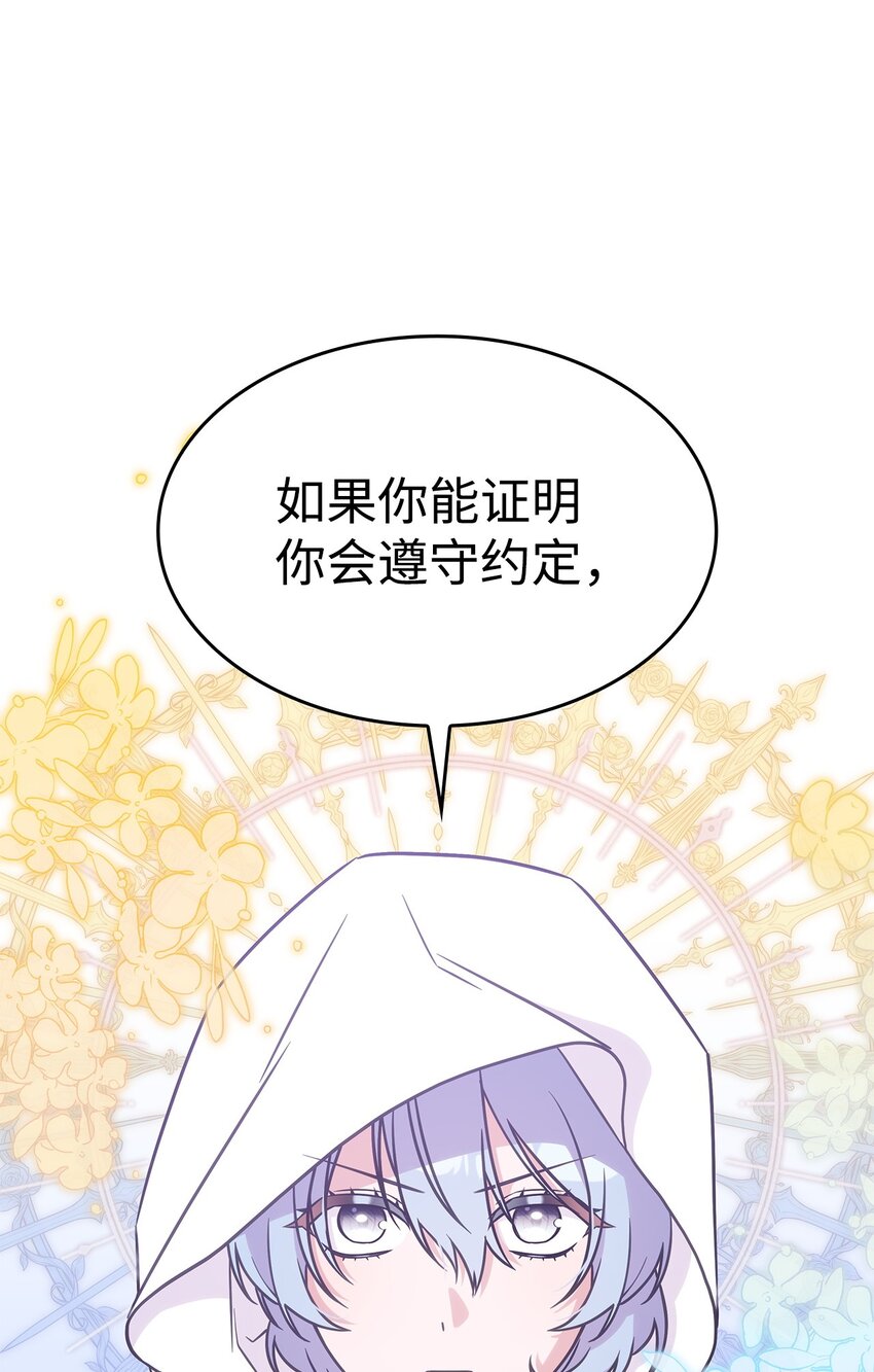17 愚蠢的代价(1/2)-第16话