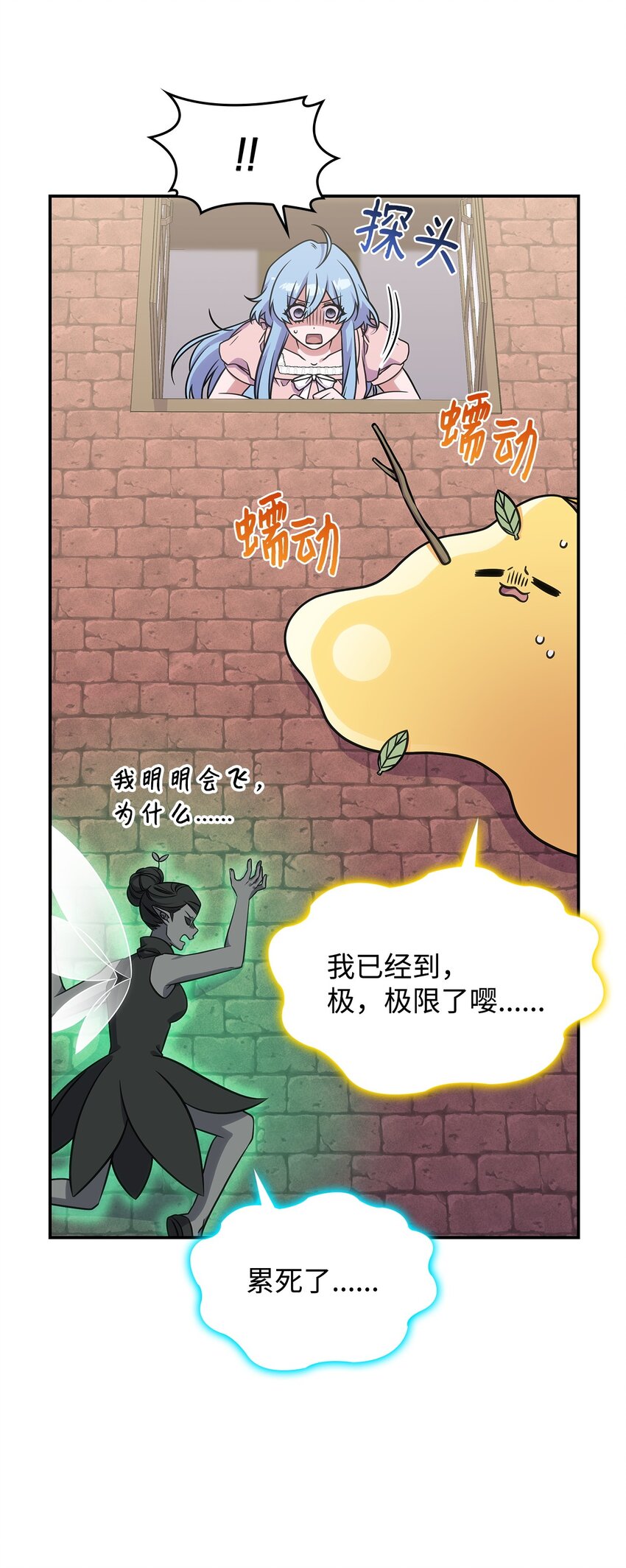 17 愚蠢的代价(1/2)-第16话