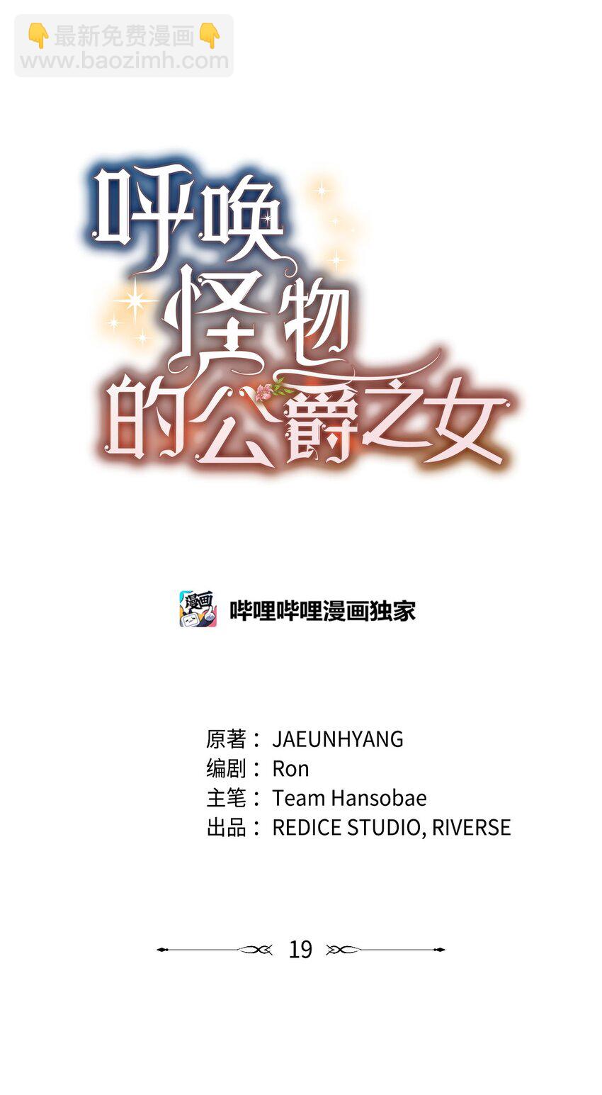 19 出发(1/2)-第18话
