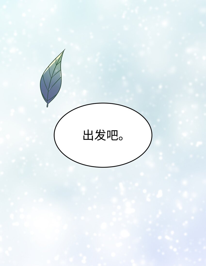 19 出发(1/2)-第18话