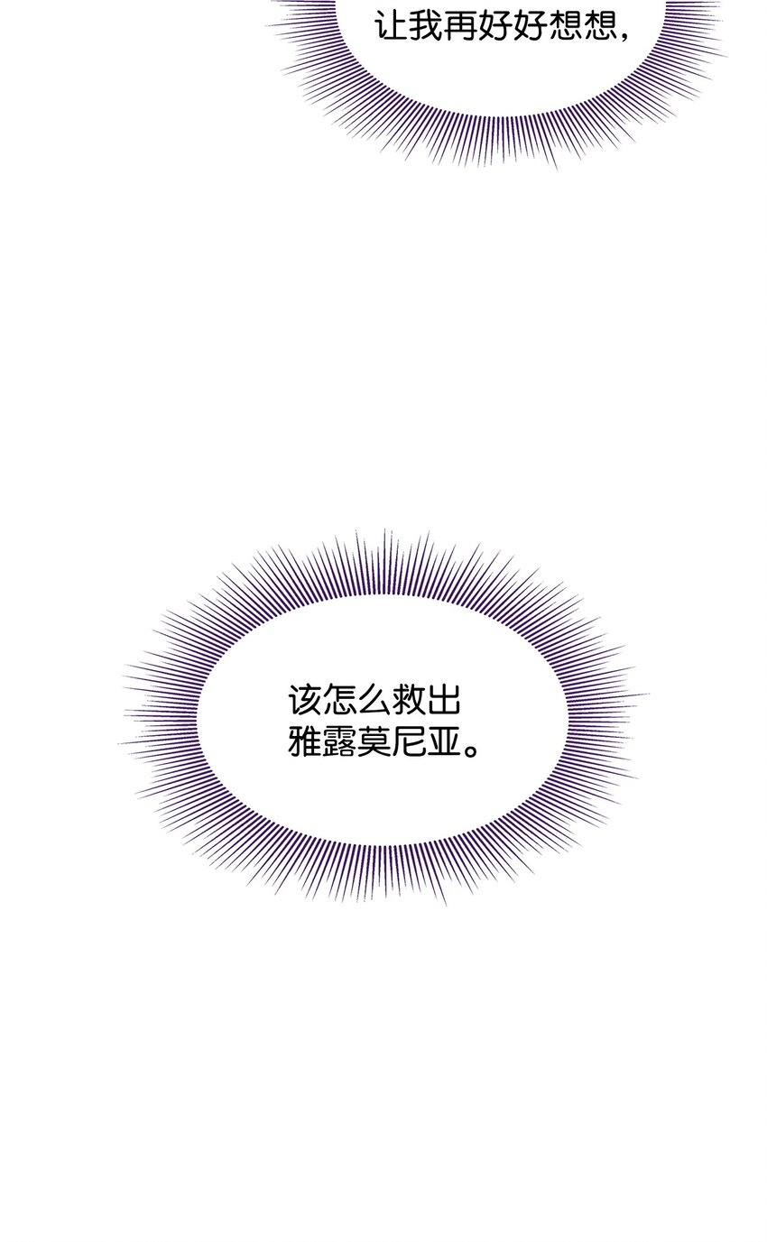 21 掉入地下(1/2)-第20话