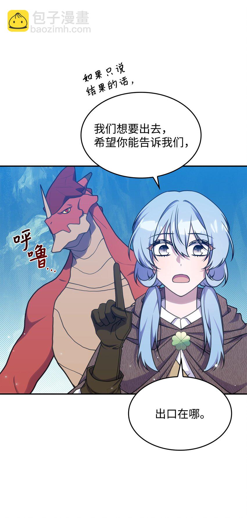23 说服诺迪姆(1/2)-第22话