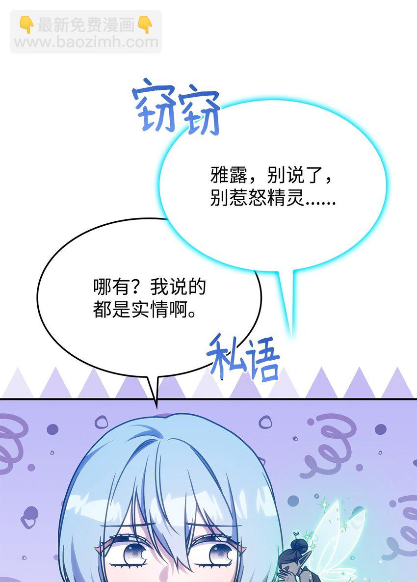 23 说服诺迪姆(1/2)-第22话