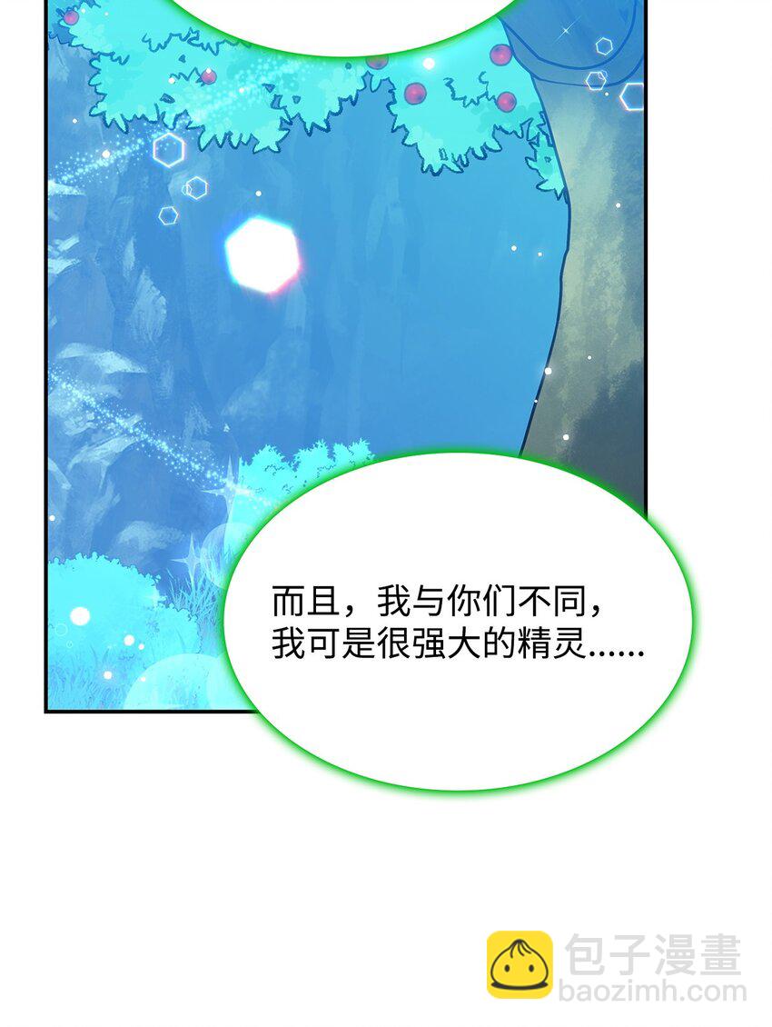23 说服诺迪姆(1/2)-第22话