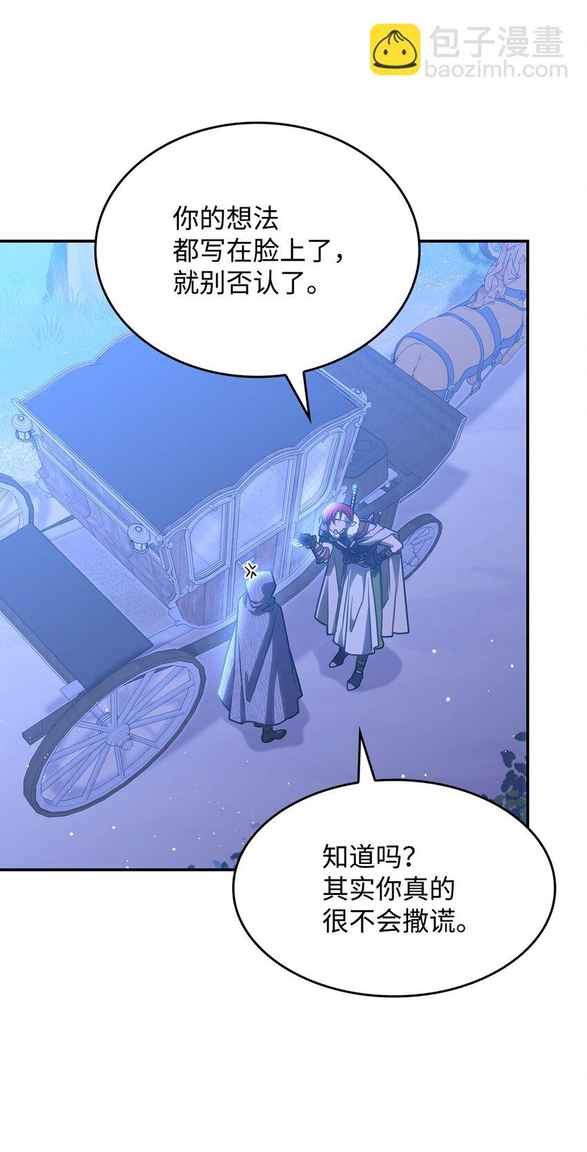 27 是敌是友(1/2)-第26话