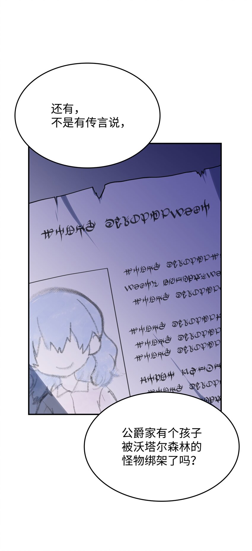 27 是敌是友(1/2)-第26话