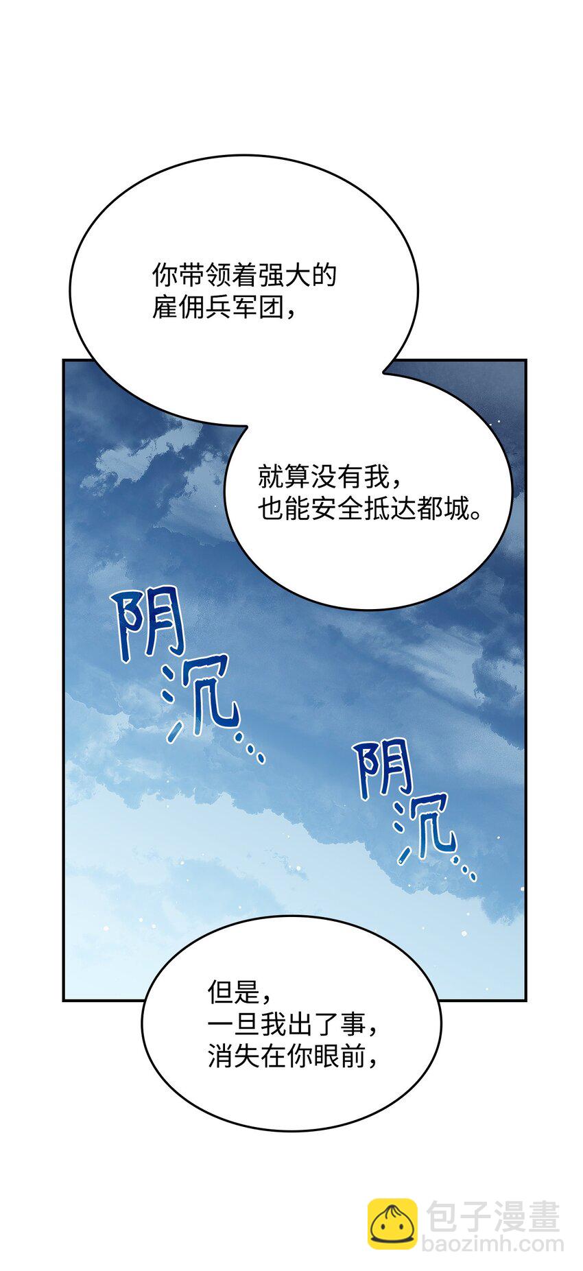 29 到达都城(1/2)-第28话