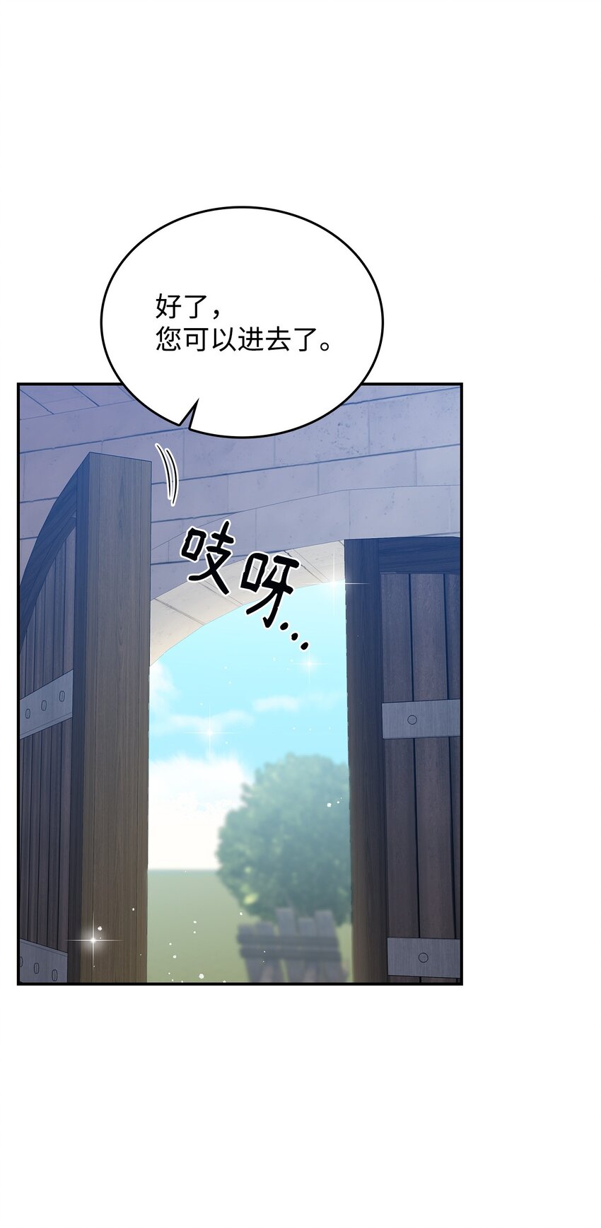 29 到达都城(1/2)-第28话
