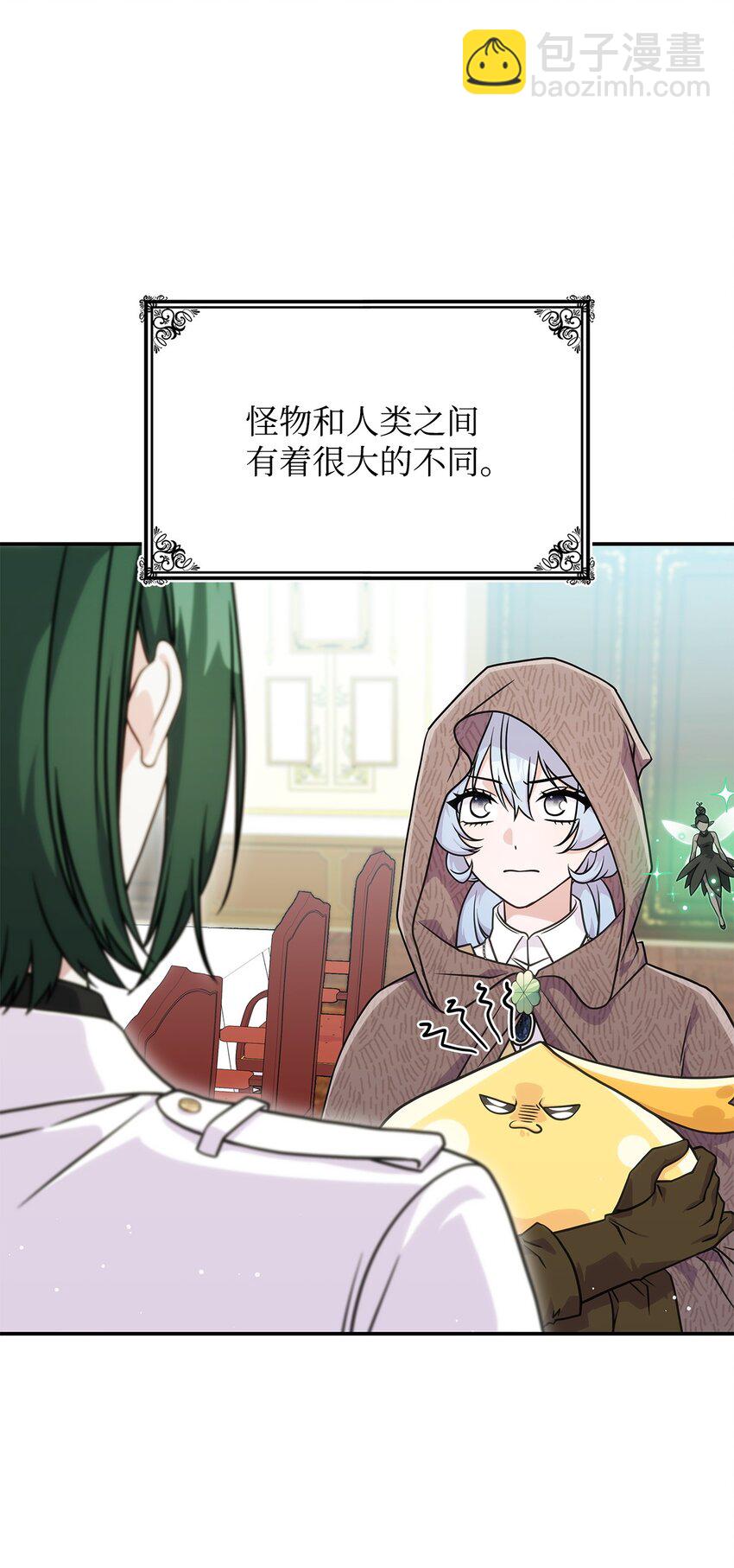31 龙是存在的(1/2)-第30话