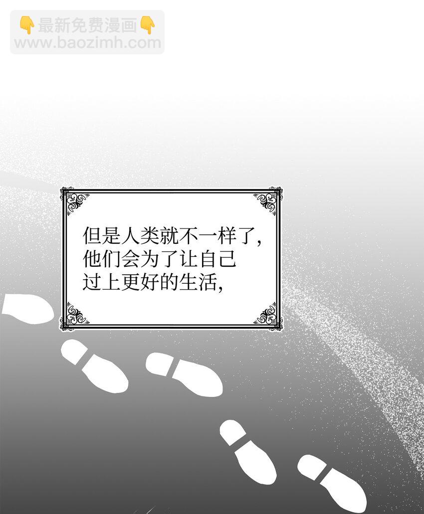 31 龙是存在的(1/2)-第30话
